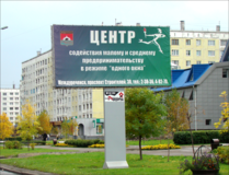 Рекламный щит