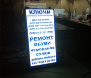 Световой короб "Ключи"