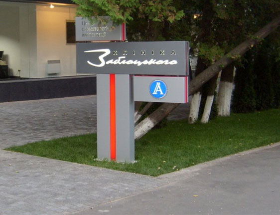 Стелла медицинской клиники